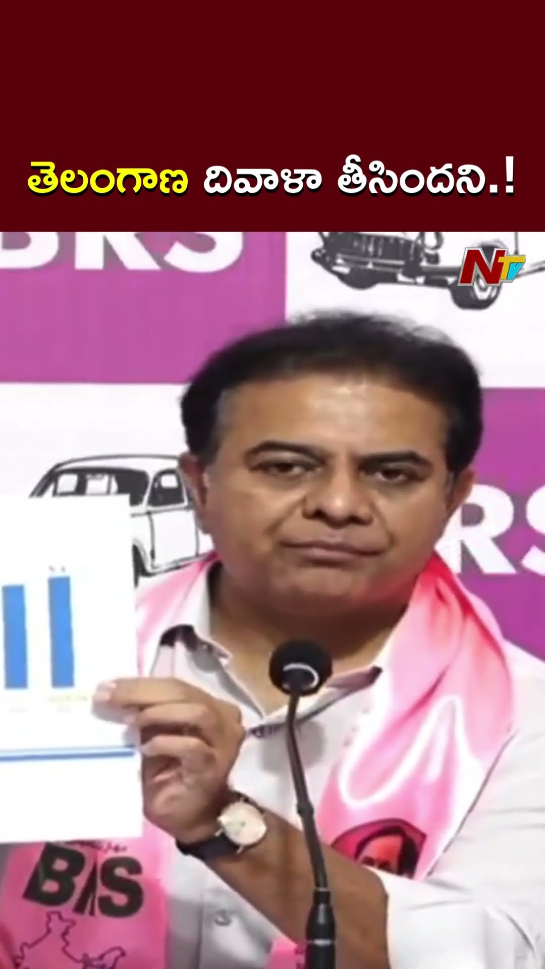 తెలంగాణ దివాళా తీసిందని దివాలాకోరు మాటలు.! l KTR l NTV