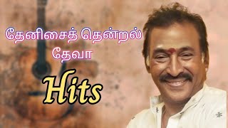 தேனிசைத் தென்றல் தேவா | Deva Superhit Songs #song #music #tamil
