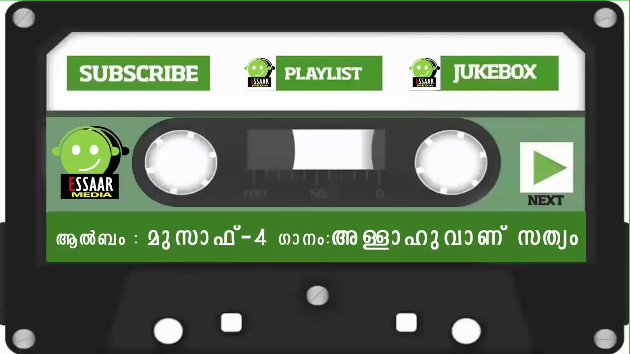 Allahuvaanu Sathyam│Shafi Kollam │Album : Musaf Vol 4 │Essaar Media