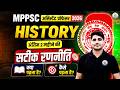 MP Assistant Professor History 2026 | MP Asst. Prof History Last 2 Months Strategy | Shiv Sir