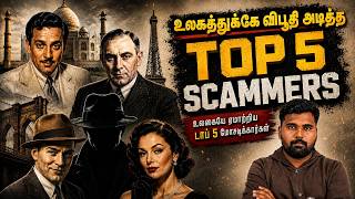 5 Legendary Scams That Shocked the World 𤯠| Sync Point