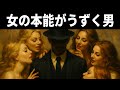 【モテる哲学】なぜ“優しい男”は、最後にフラれる運命なのか