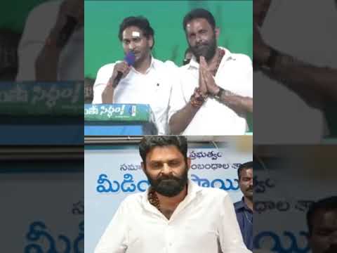 YS Jagan Kodali Nani fun #trending #trend #viral #reels #election #shortvideo #shorts #shorts #cbn