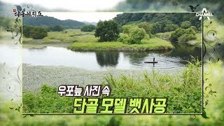 [교양] 신대동여지도 209회_170917