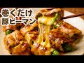 詰めるより簡単。巻くだけで夫が止まらんチーズ肉巻きピーマン