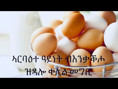 ቪዲዮ: የፈረንሳይኛ ዓይነት ድንች