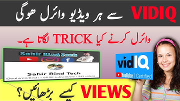 How To Do Keyword Research For YouTube Videos | vidiQ App Tutorial | Grow YouTube Channel Fast 2023