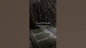 {سبح اسم رَبك الأعلى} / سورة الأعلى عبدالرحمان مسعد #قرآن #ارح_قلبك #ارح_سمعك #قران_كريم #كتاب_الله