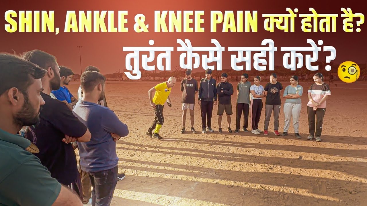 Delhi Police Physical Running Steps || Shin , Knee & Ankle Pain Relief Tips By Physical Guru