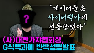 [엔씨의 역사 스핀오프] 그들이 내세우는 확률뽑기 가챠의 정당성