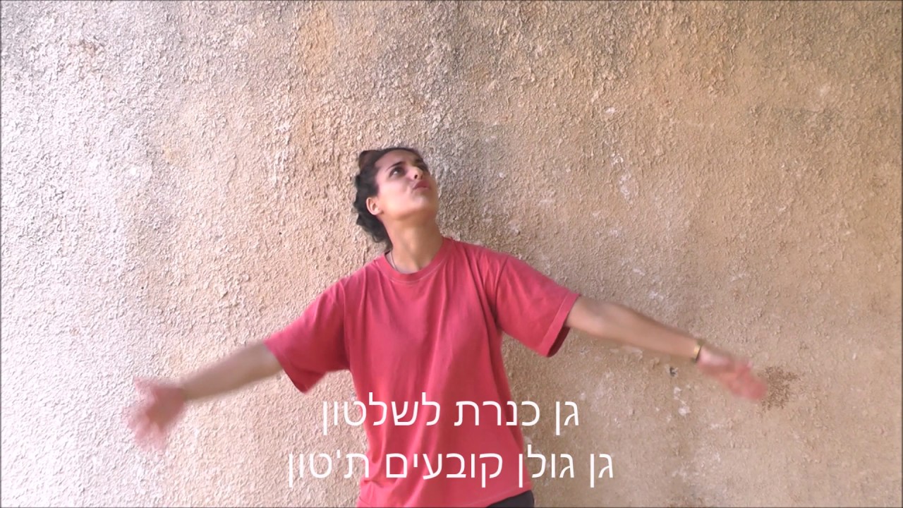 חקלאית-סניף לביא פזמונסיף 2017