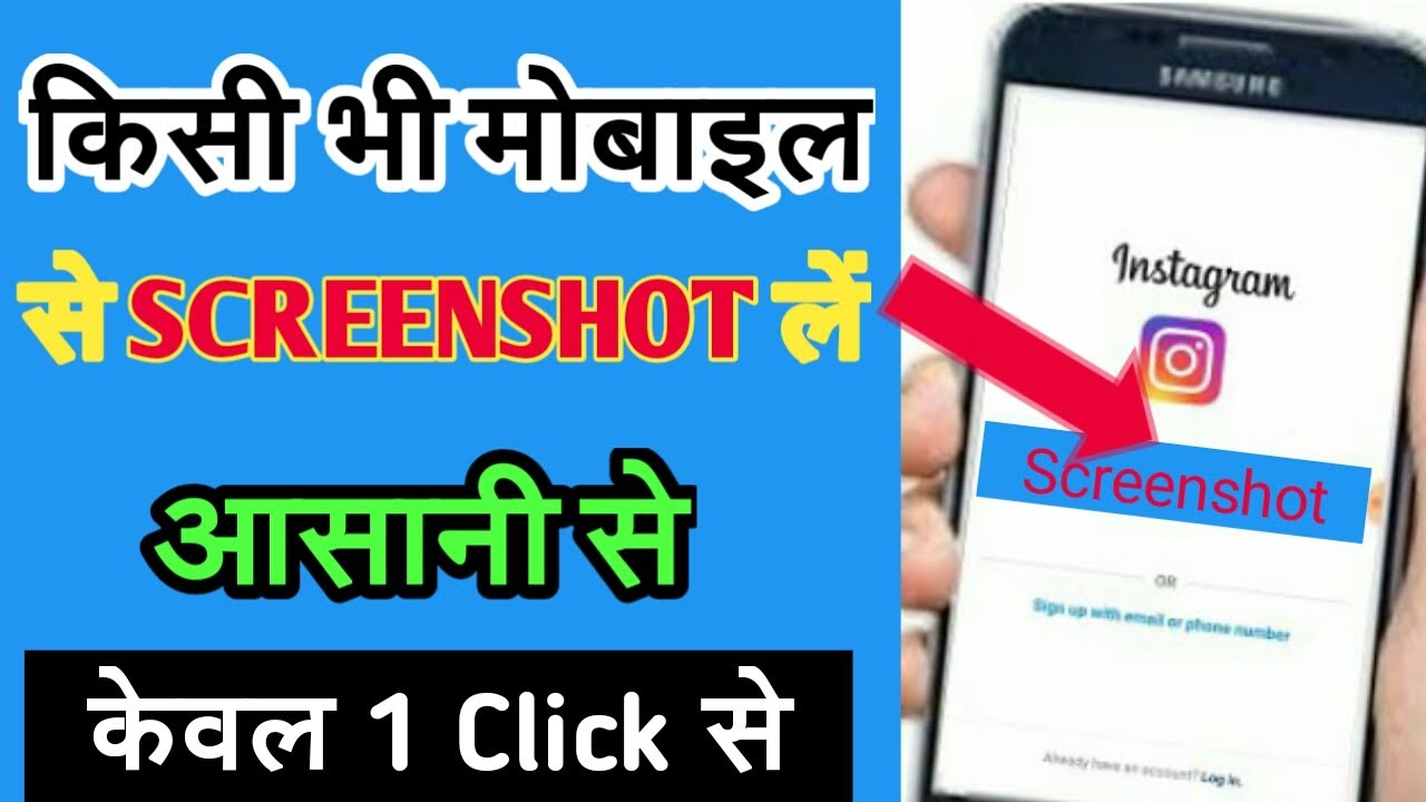 Screenshot kaise le how to take screenshot samsung galaxy m13