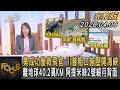 美軍飛官墜毀與營救