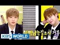 Wanna One’s center Daniel becomes a real man when dating! [Happy Together / 2017.08.10]