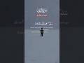 surah Al qodar #islamicshorts #qurantranslation #quranrecitation