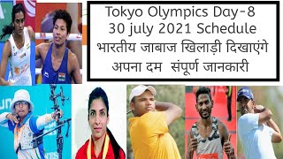 Day-7 Schedule(30 july 2021) Of India In Tokyo Olympics 2021 | Indian Athletes Team 2021,Pv Sindhu