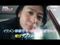 「-50kgのシンデレラ」第1話 15秒予告|【第1話無料】Paraviで独占配信!