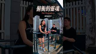 動力火車 Power Station & 林俊傑 JJ Lin -《俯衝的靈魂 THE RELENTLESS》| The Cold Cut Duo雙節奏 Cover 翻唱