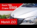 Цены падают  - MarkX Zio, Toyota Alphard, ML 350