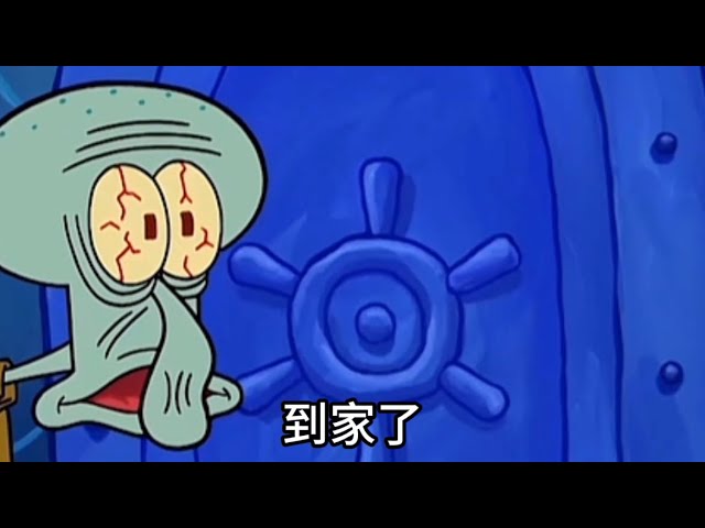 海绵宝宝配音助眠声控#助眠 #声控助眠