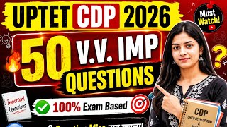 UPTET CDP 2026 🔥 50 V.V. Important Questions | Exam में पूछे जाने वाले प्रश्न