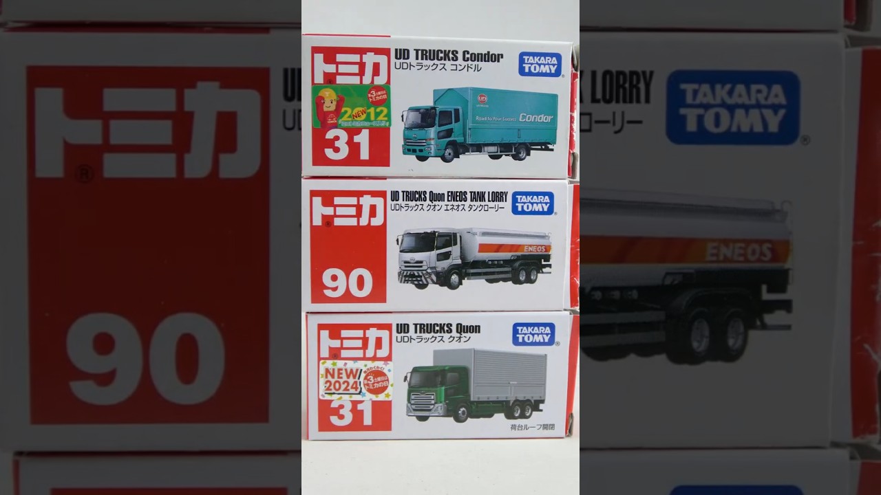 「UDトラックス」の名が付く通常トミカを開封!