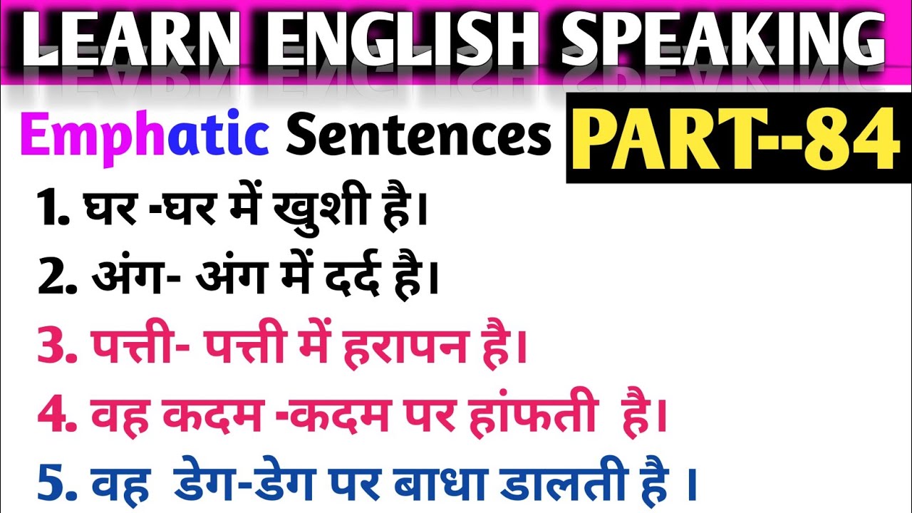 Emphatically Sentnce Use Of In/At+Each And Every । Emphatic Sentences ।Emphatic Sentences In ...