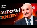 Дал последний ШАНС! Лукашенко в Петербурге НАМЕКНУЛ на 2024 год…