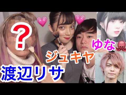 【神回】この豪華メンバーにメイクしてもらった結果www