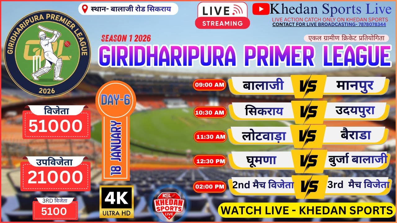 🛑 DAY-5  || GIRIDHARIPURA PRIMER LEAGUE  || GPL 1 2026 ||