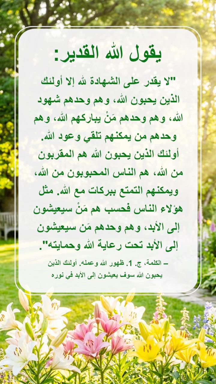 يريدنا الله أن نقرأ بهدوء هذه الفقرة من كلامه