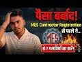 Warning ⚠️ MES Registration से पहले ये 7 बातें ज़रूर जान लो!