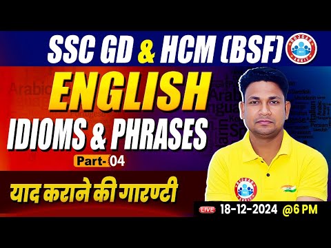 SSC GD English Practice Set, BSF HCM English Class, Idioms & Phrases English Class #4 | By Rinku Sir