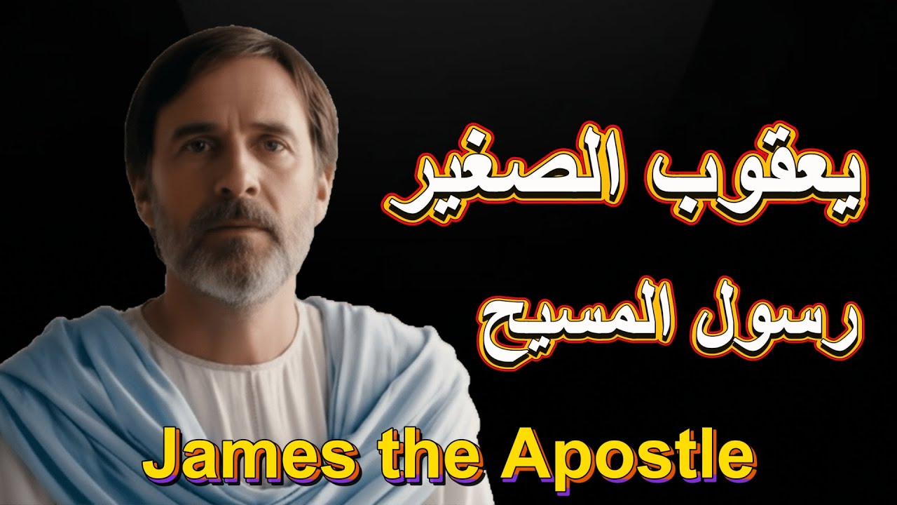 Кто такой Иаков Праведный? Апостол Господа и Его брат