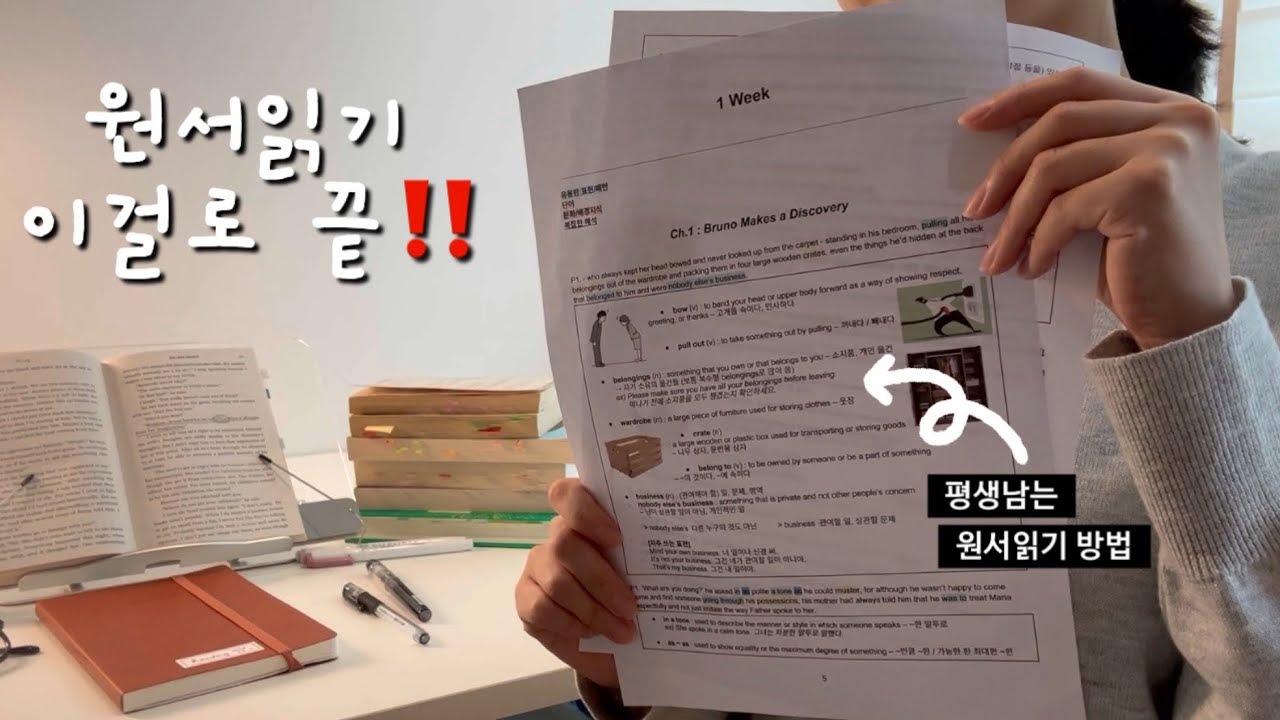 영어원서 이렇게만 읽어보세요‼️ 실력이 안 늘면 이상한 겁니다🥹