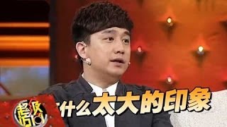 20140416 超级访问 男闺蜜来袭 黄磊为减肥6天吃一颗瓜子【HD高清】