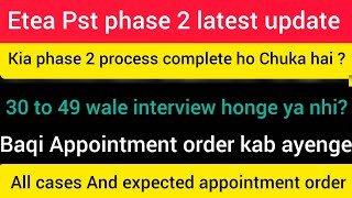 Is the Phase 2 process over? Will there be 30 to 49 interviews or not? | Etea latest update Pst