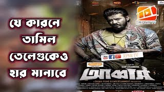 তমল তলগকও হর মনল নরবর আববস Abbas Nirab Hossain Rpnr Tv