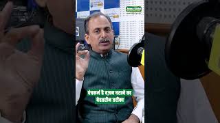 This is the Best Way to Lose Weight | Panchkarma Therapy|How to Lose Weight Naturally|Guru Manish ji