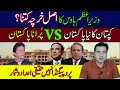 | What are the actual Expenses of the PM House? | PM Imran Khan New Pakistan vs Old Pakistan |