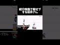 紹介映像で魅せプすんなwww【スマブラSP】#shorts #スマブラsp #ネタ #任天堂 #桜井政博 #魅せプ#神プレイ #紹介 #解説 #スティーブ #smashbros #おすすめ