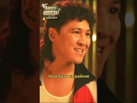 КАК СЕБЯ ВЕДЕТ ТВОЙ ДРУГ ДОМА И НА РАЙОНЕ 😂 #комедия #кино #фильмы #shrots