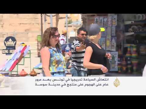 انتعاش السياحة تدريجيا في تونس