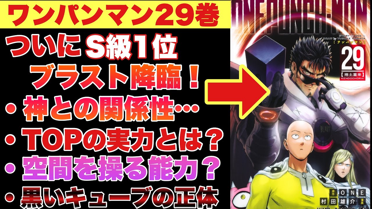 ワンパンマンブラスト】ワンパンマン サイタマ ジェノス 非売品 購入