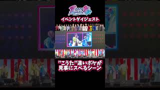 夏uuu祭ダイジェスト【こうた違い偏】