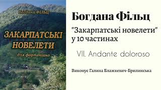 Bohdana Filtz "Transcarpathian novelettes" in 10 parts