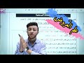 تأسيس الع روض من الصفر التقطيع الع روضي مادة الل غة العربي ة