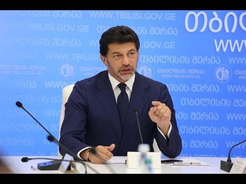 დედაქალაქის მთავრობის სხდომა