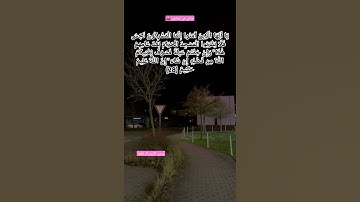 يَا أَيُّهَا الَّذِينَ آمَنُوا إِنَّمَا الْمُشْرِكُونَ نَجَسٌ #سورة_التوبة  (28)