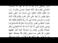 الشيخ عنتر